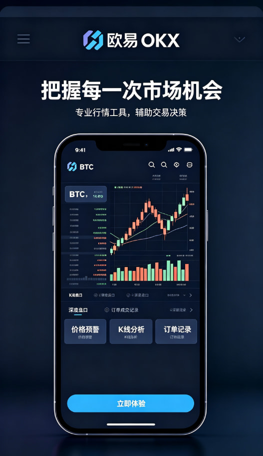 欧交易所app下载技术科普